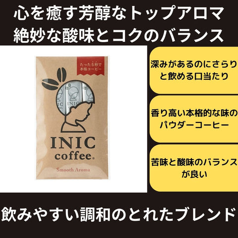【まずはお試し!】3つの味を楽しめるスティックケーキ&コーヒーセット