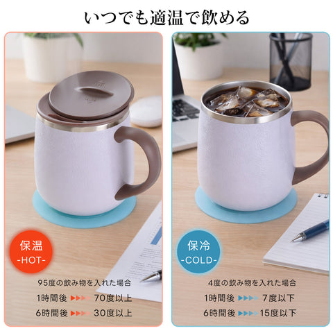 【仕事中も温かいまま】フォルテック 保温マグカップ＆シリコンコースター セット｜デスクワーカーのための相棒